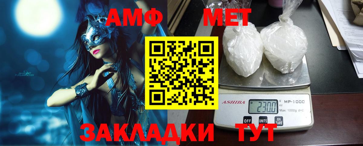 Амфетамин 98% Волхов