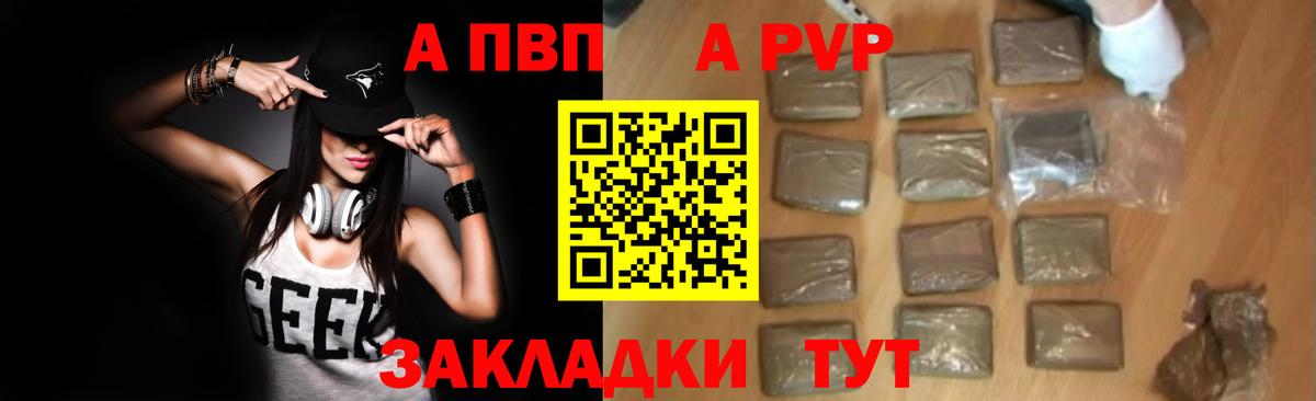 А ПВП  Alpha-PVP Crystall  Вход с VPN  APVP Crystall  Волхов 