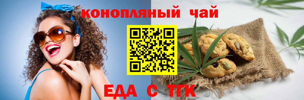 Cannafood марихуана  Вход с VPN  Волхов 