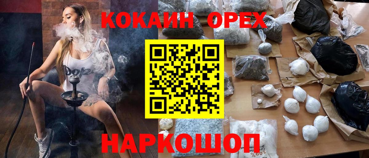 Cocaine 98% Волхов