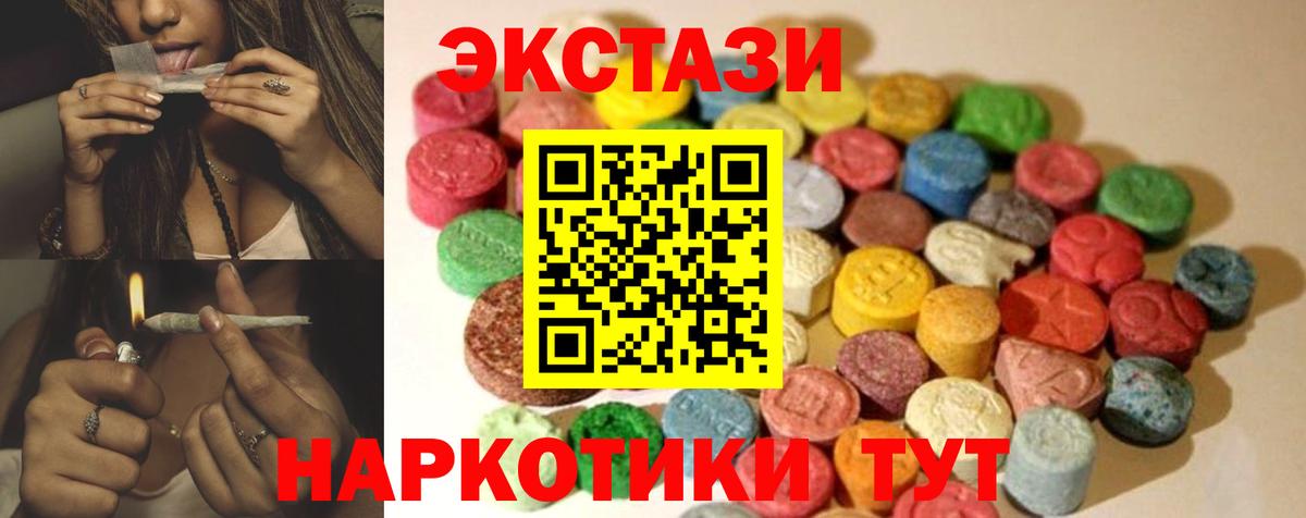 ЭКСТАЗИ  Вход с VPN  ЭКСТАЗИ круглые  Волхов  Экстази louis Vuitton 