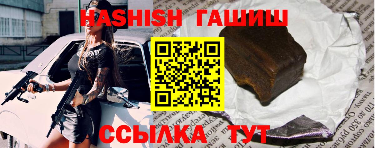Гашиш 40% ТГК  Вход с VPN  Волхов 