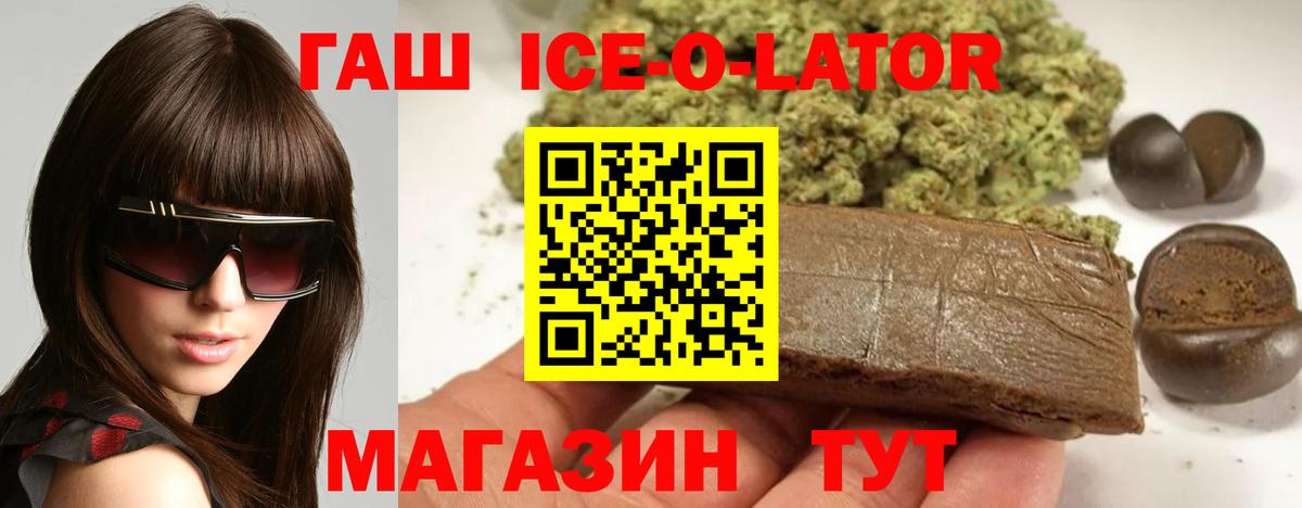 ГАШ убойный Волхов