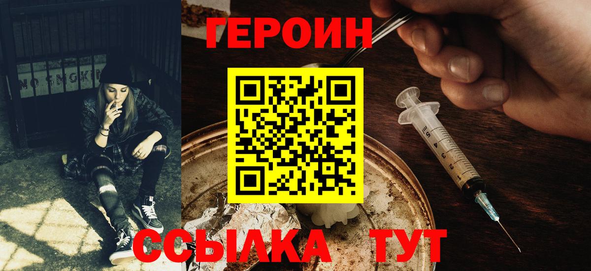Героин белый Волхов