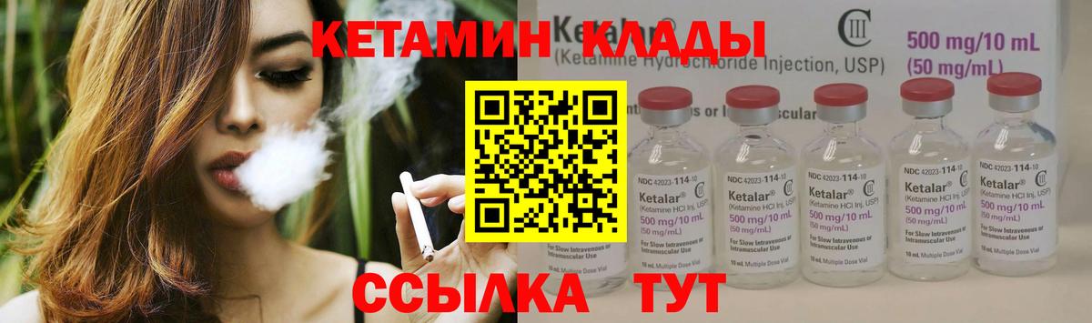 КЕТАМИН ketamine Волхов