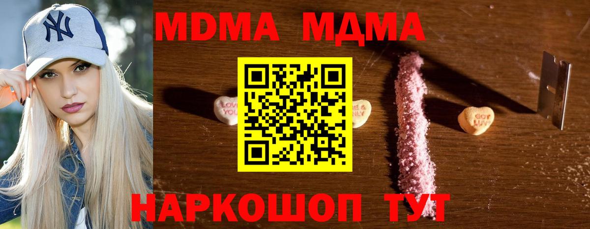 МДМА crystal Волхов