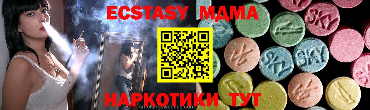 Волхов  MDMA кристаллы  MDMA молли  Вход с VPN 