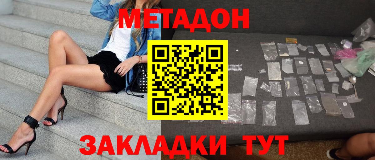 МЕТАДОН белоснежный  Метадон VHQ    онион  Вход с VPN  Волхов 