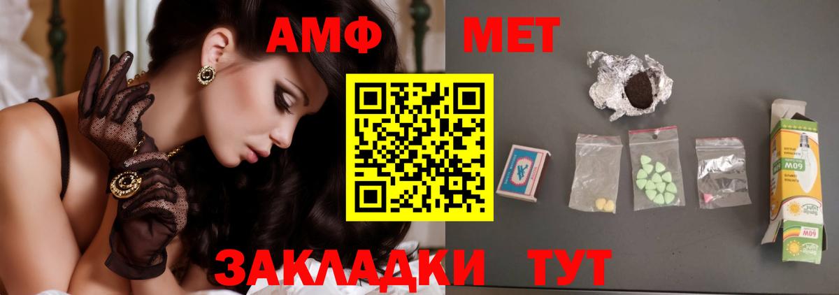 МЕТАМФЕТАМИН винт Волхов