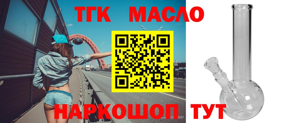 Волхов  даркнет сайт  Вход с VPN  ТГК вейп 